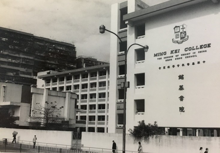 Ming Kei College building 銘基書院校舍