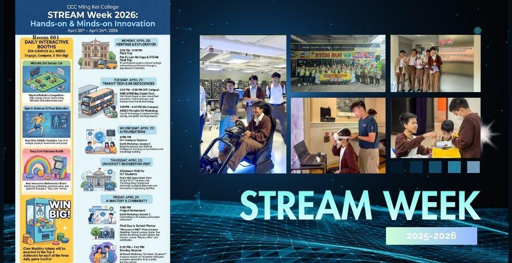 STREAM Week (2025-2026)