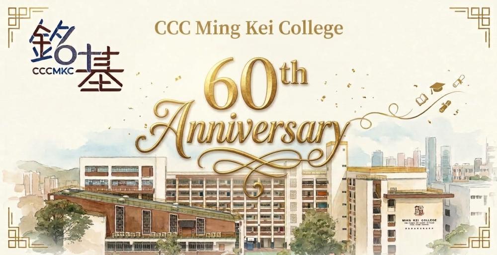60th Anniversary